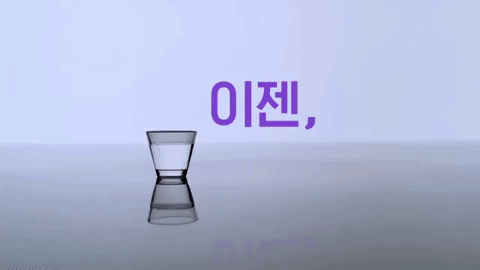 Listerine: Do Listerine, Not Gargle