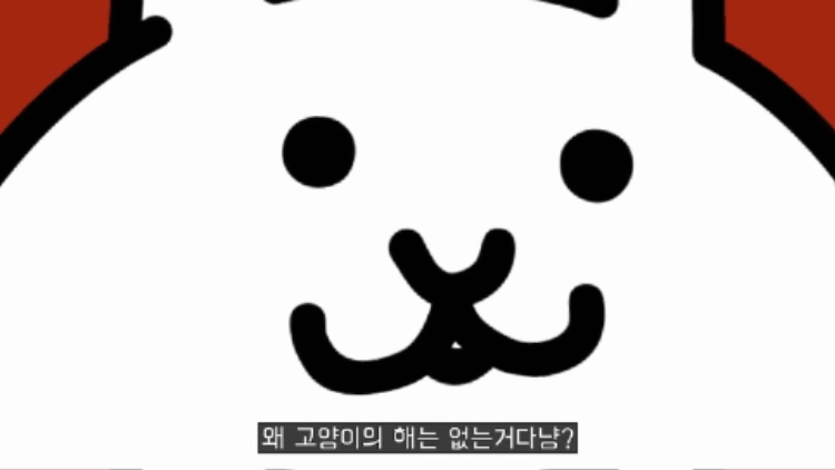 Ponos: The Year of the Cat