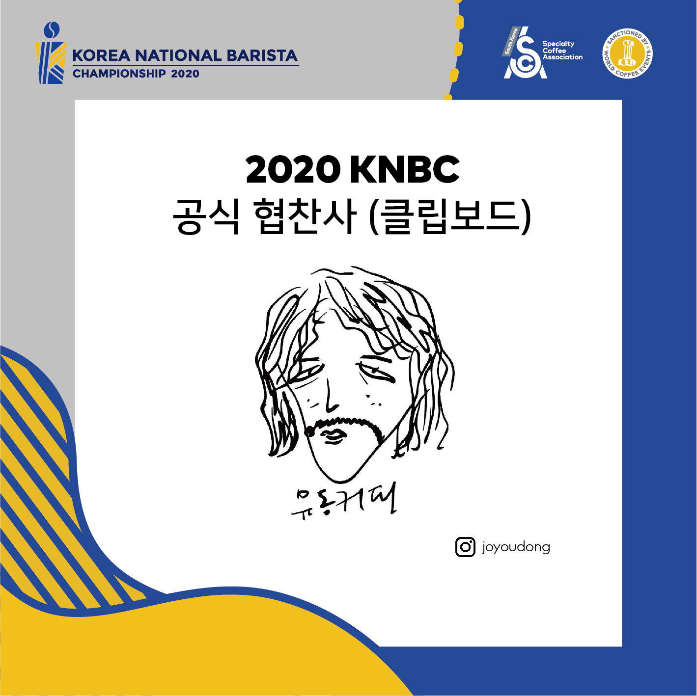2020 KNBC 유동커피-01-01.jpg