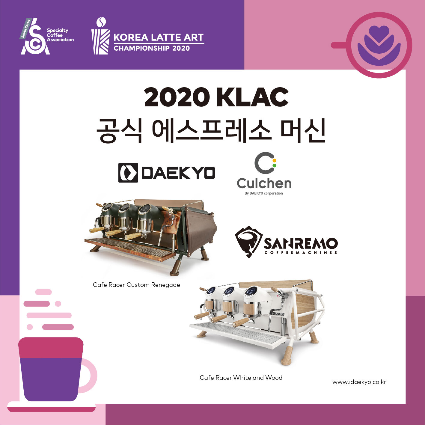2020 KLAC 공식협찬사_대교통상.jpg