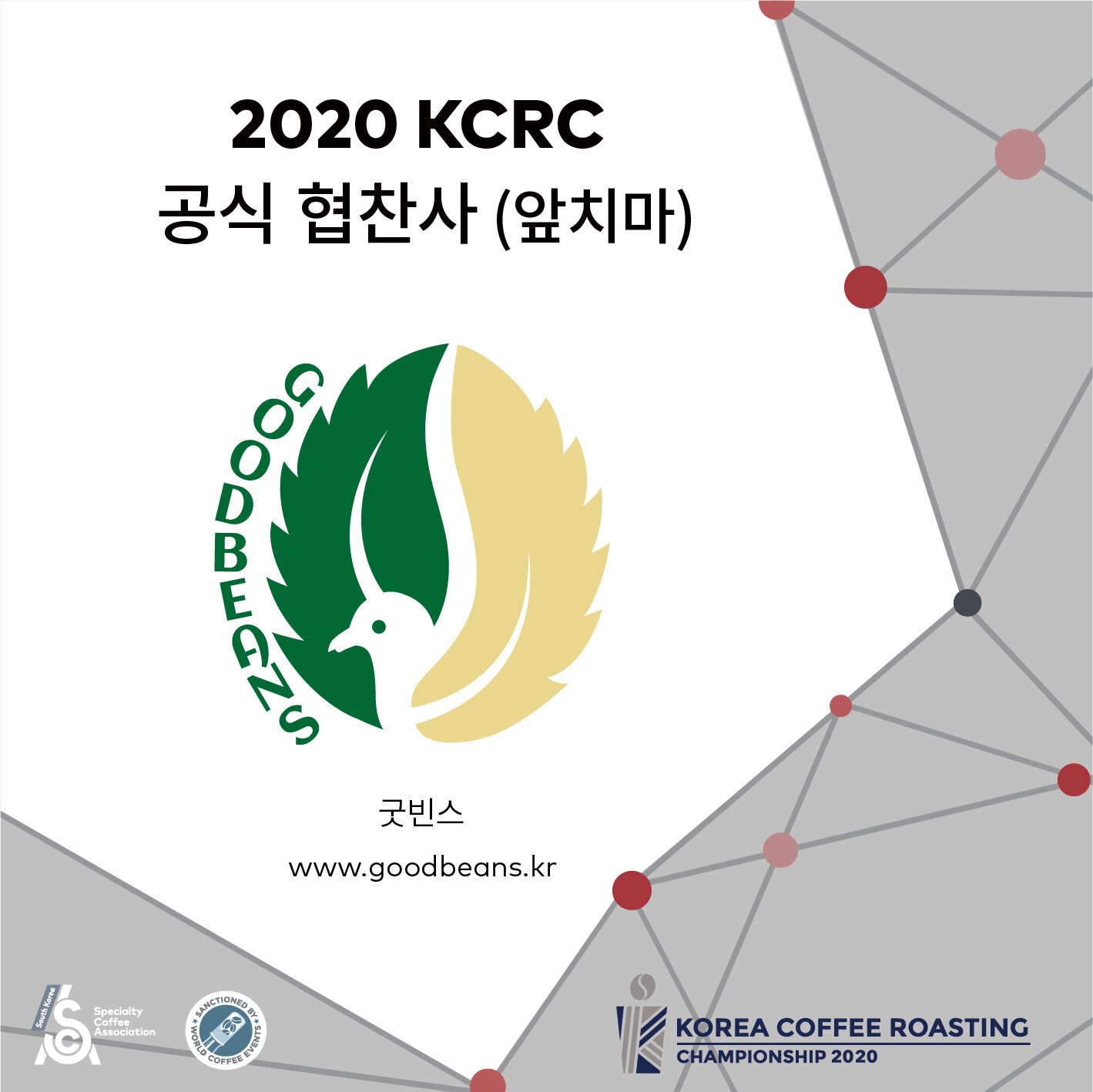 2020 KCRC_공식 협찬사_앞치마.jpg