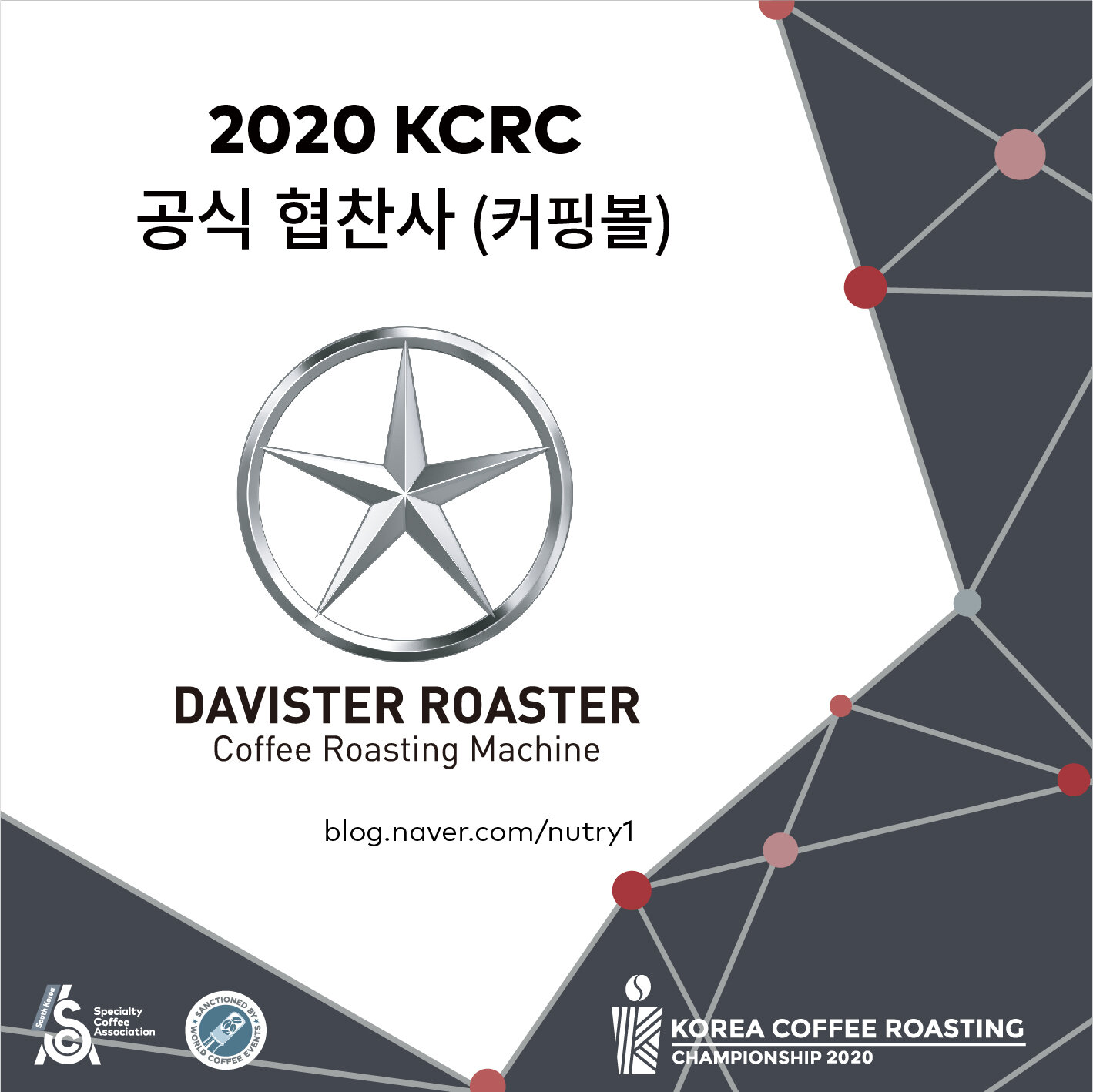2020 KCRC_공식 협찬사_커핑볼_1.jpg