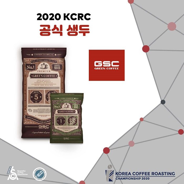 KCRC 공식생두 공개-2.jpg