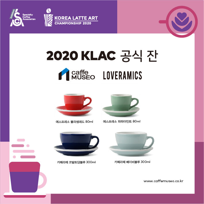2020 KLAC 공식잔_카페뮤제오.jpg