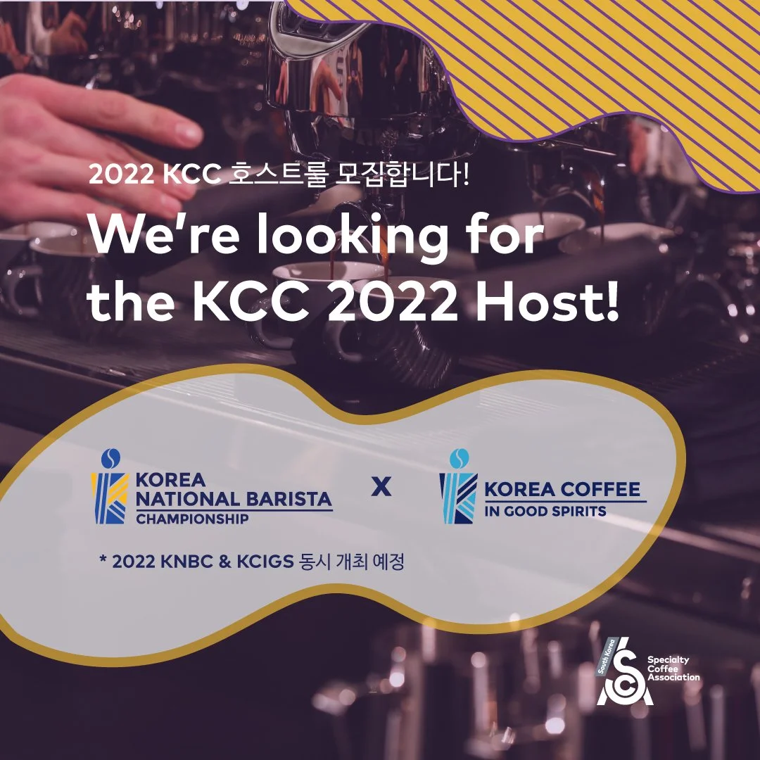 2022 상반기 KCC 대회 호스트 모집 