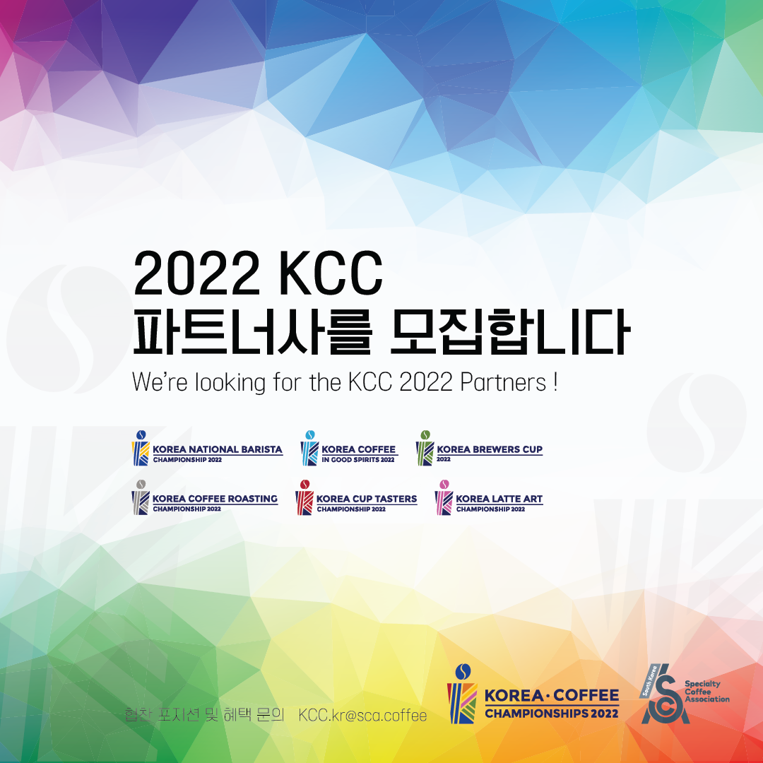 2022 KCC 협찬 모집 안내