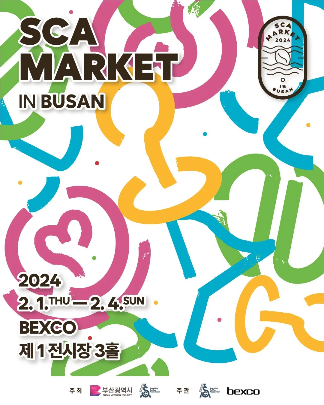 2024 스카마켓 in 부산