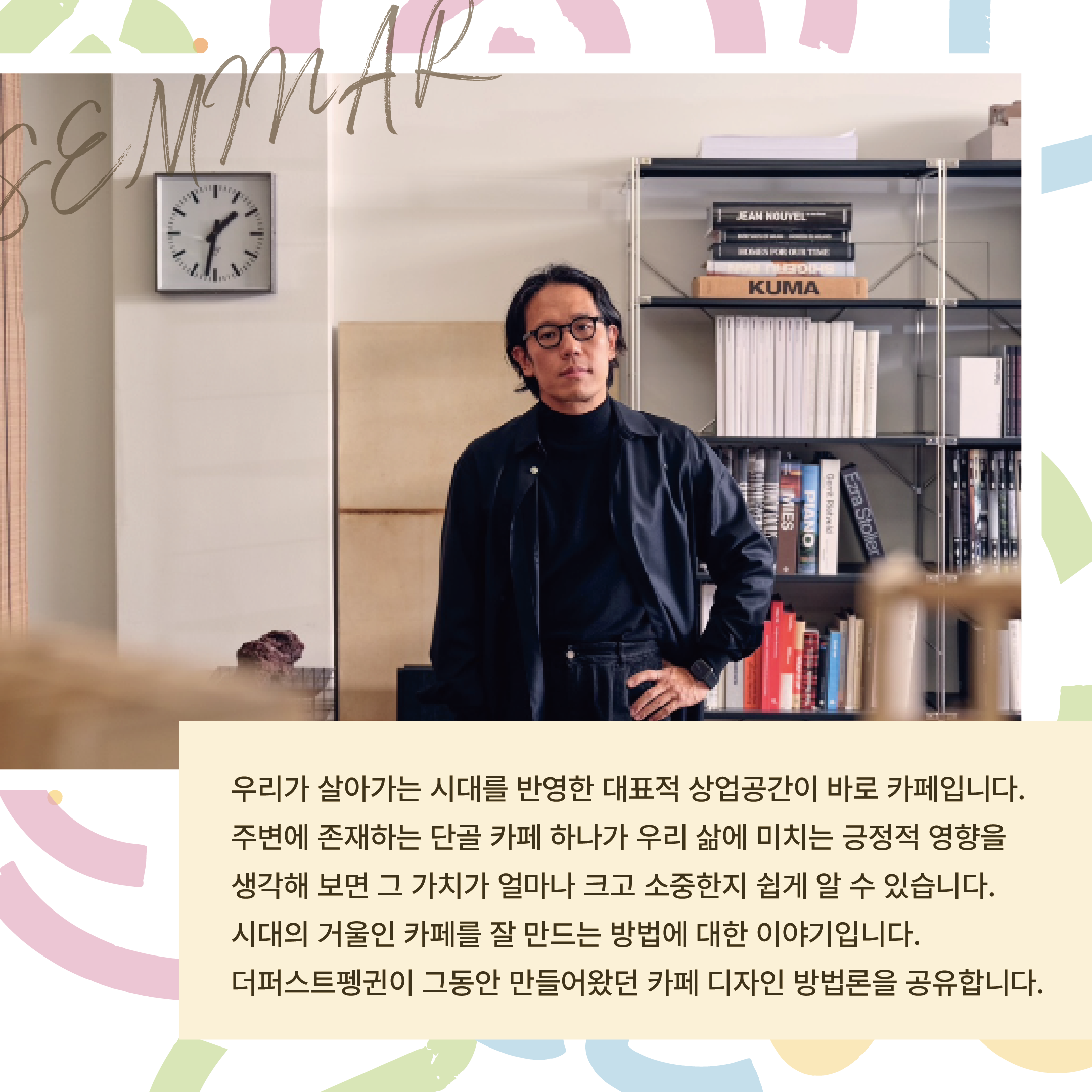 2024스카마켓in인천 프로그램7215.PNG