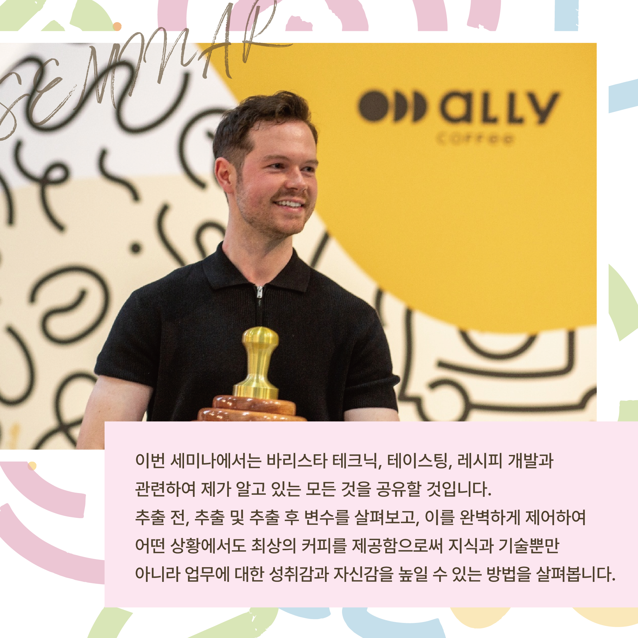 2024스카마켓in인천 프로그램7219.PNG