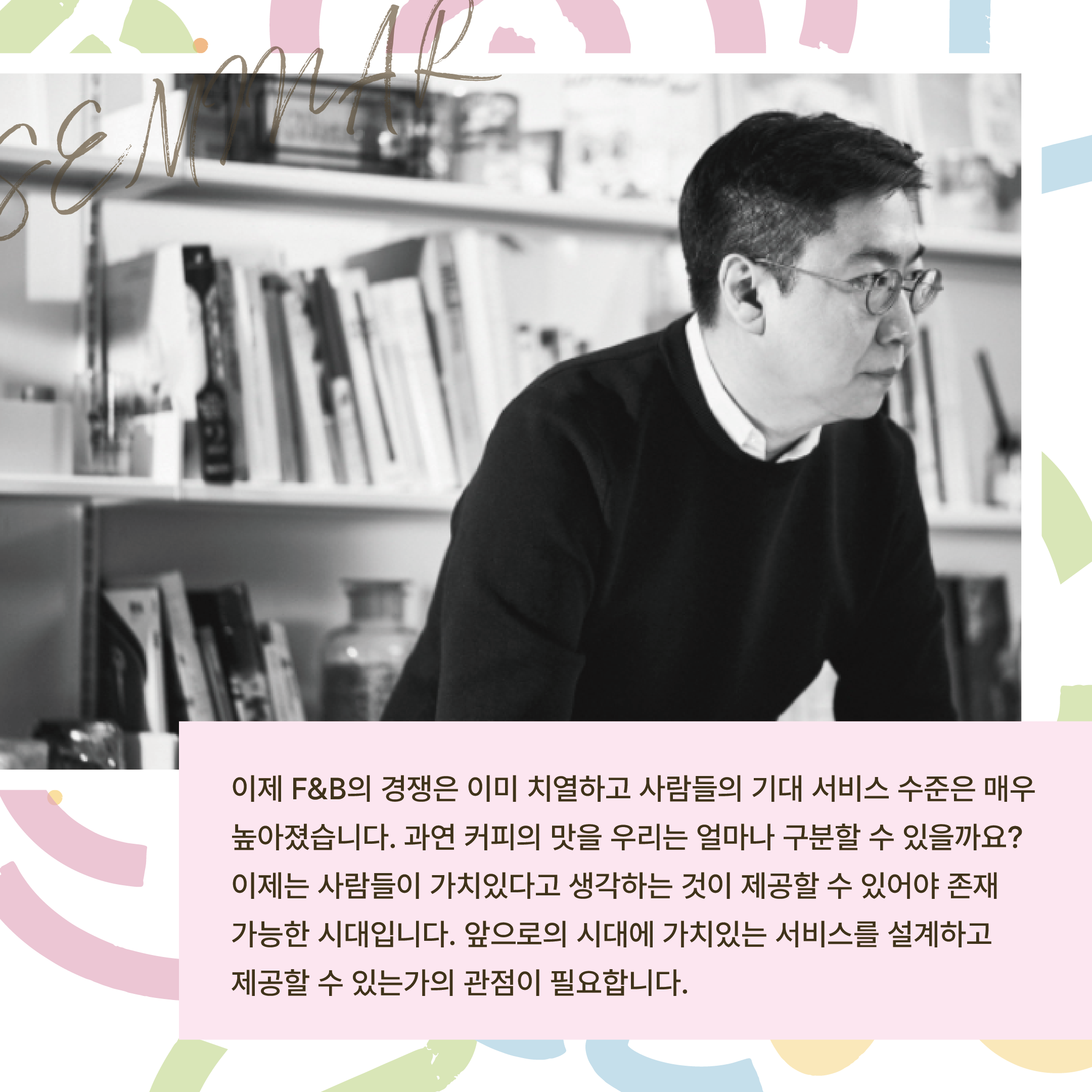 2024스카마켓in인천 프로그램7221.PNG