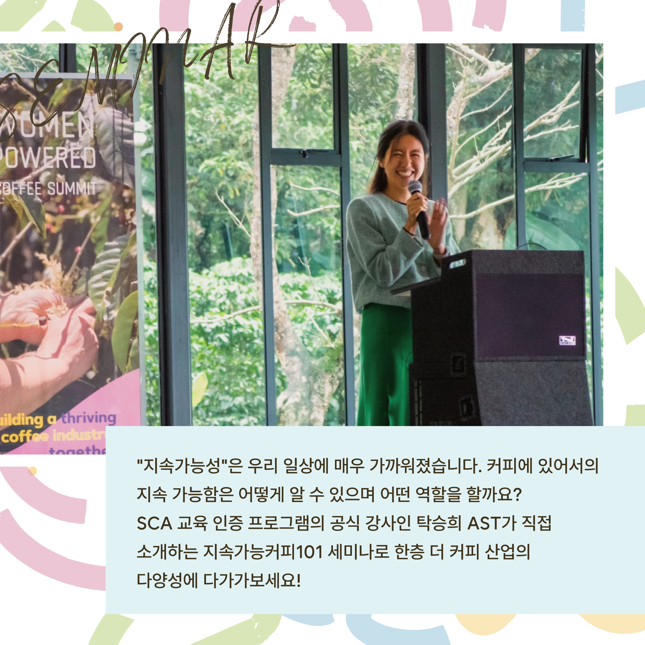 2024스카마켓in인천 프로그램7223.PNG