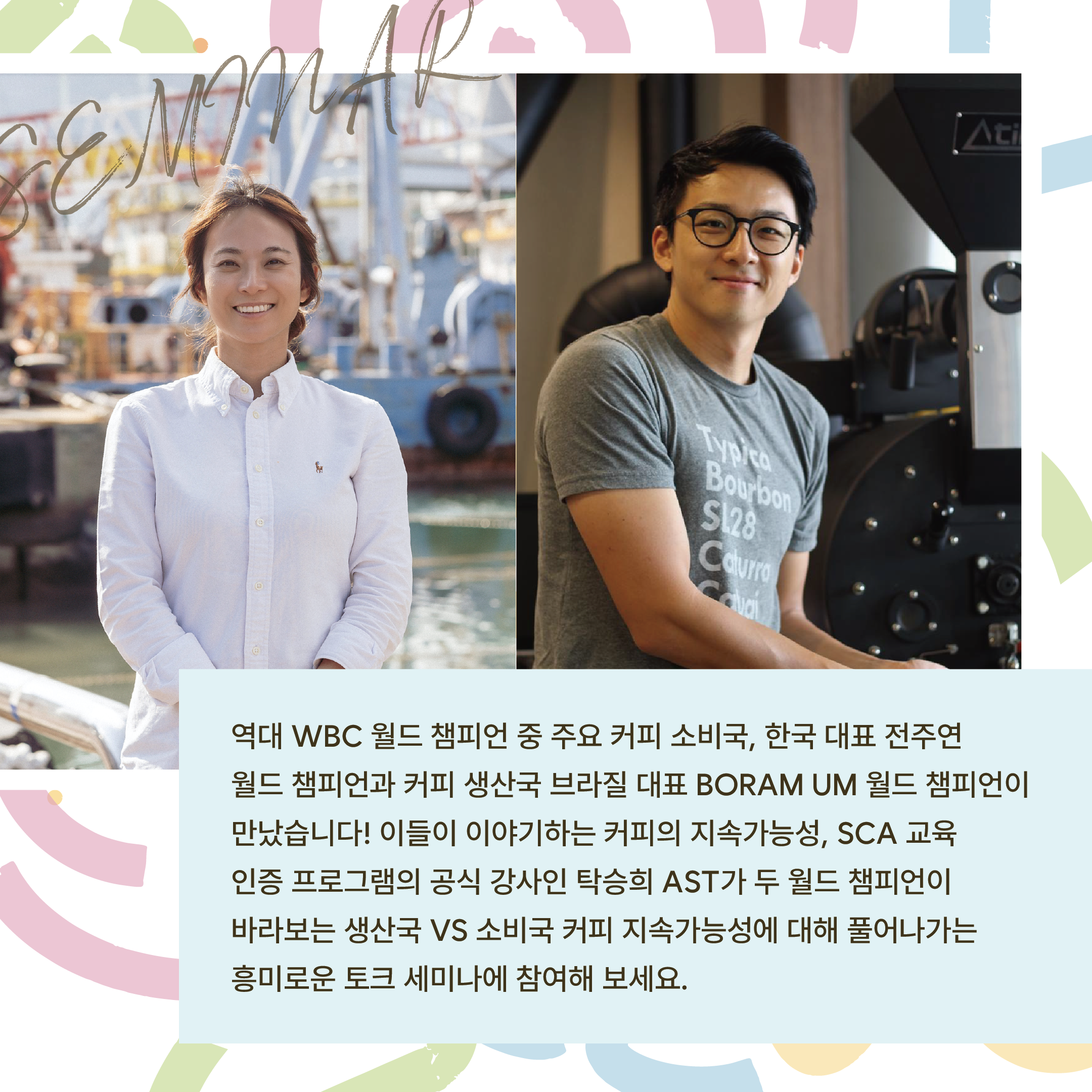 2024스카마켓in인천 프로그램7225.PNG