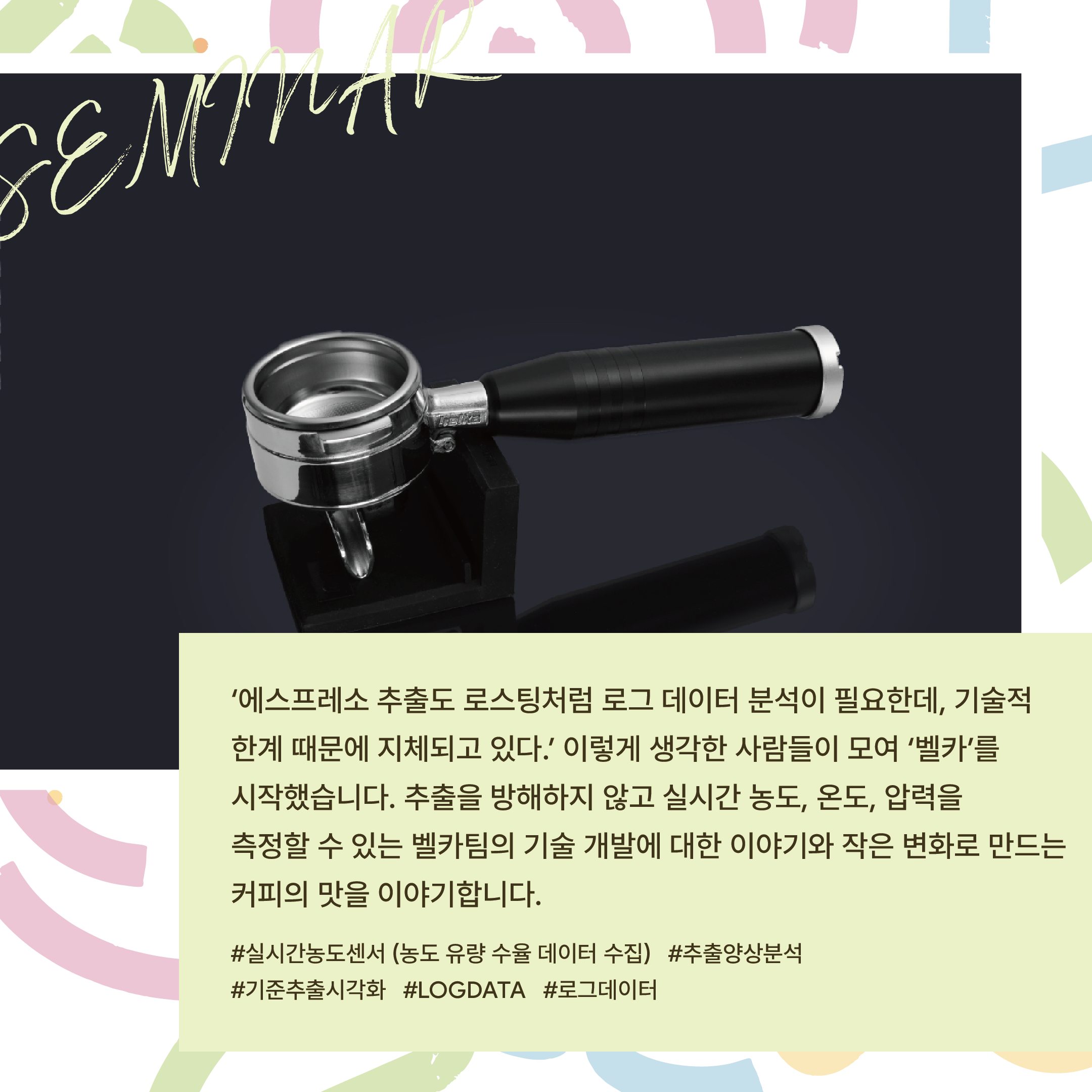 2024스카마켓in인천 프로그램7227.PNG