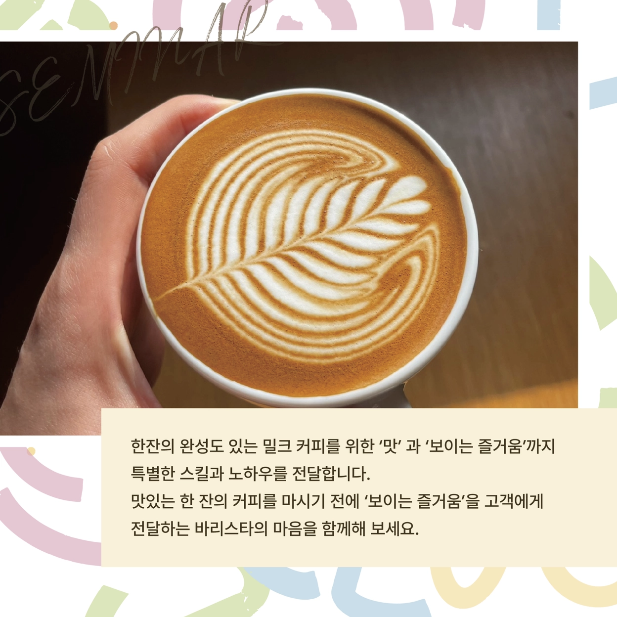 2024스카마켓in인천 프로그램7228.PNG