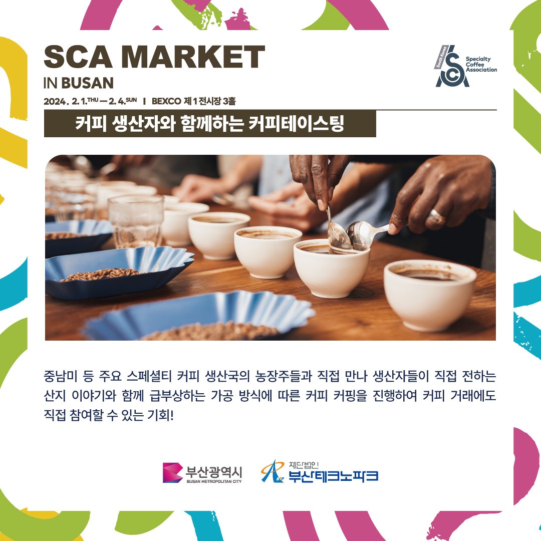 2024스카마켓in인천 프로그램7210.JPG