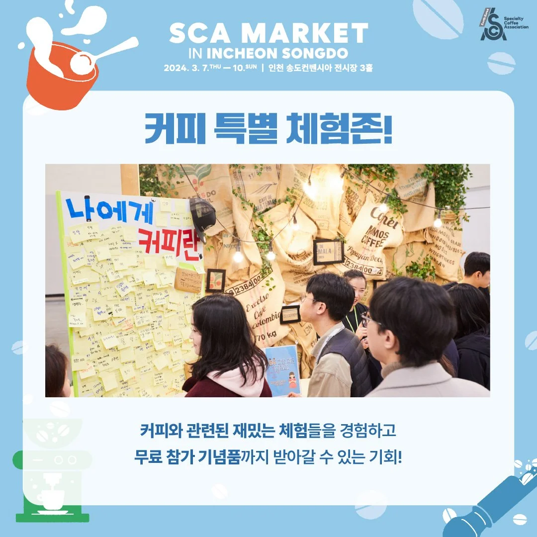 2024스카마켓in송도 프로그램7246.JPG