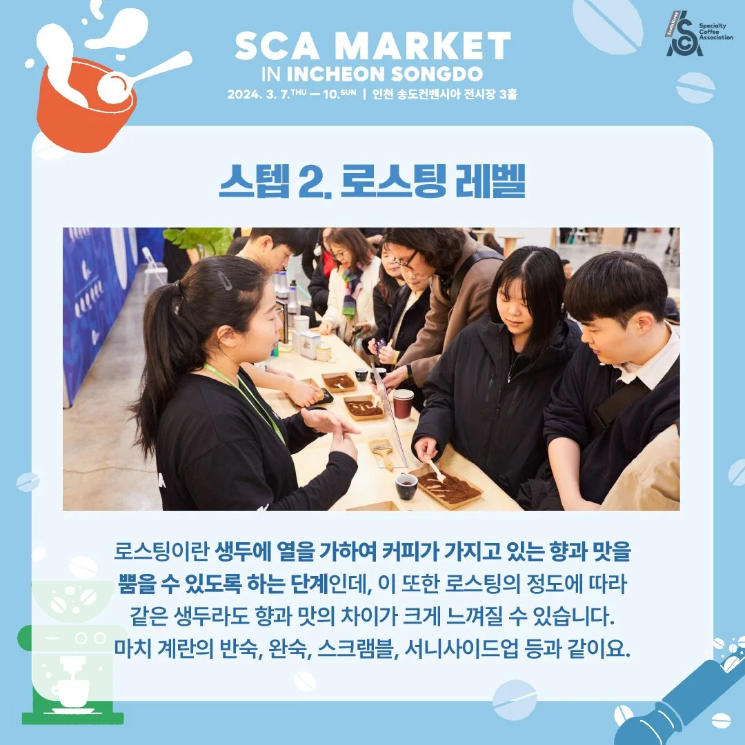 2024스카마켓in송도 프로그램7248.JPG