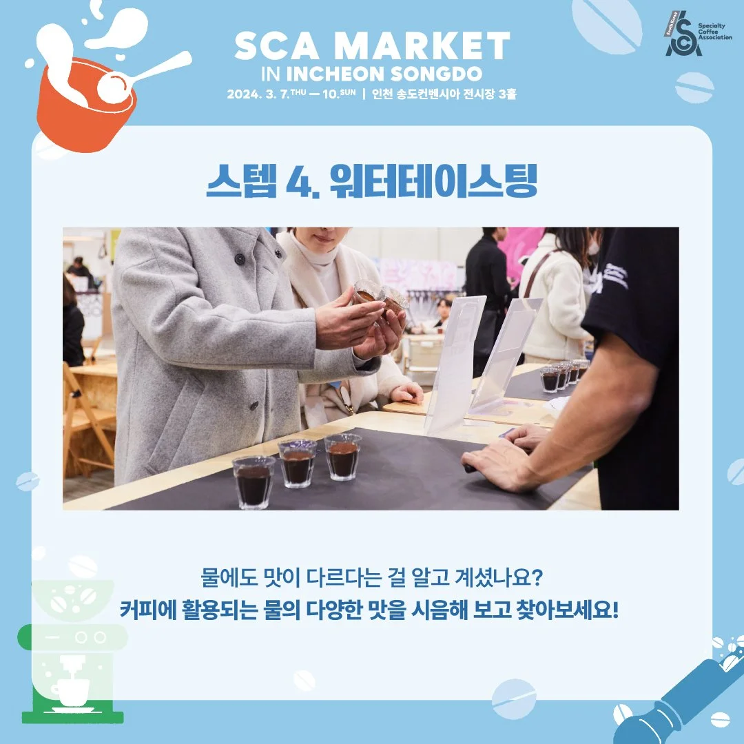 2024스카마켓in송도 프로그램7250.JPG