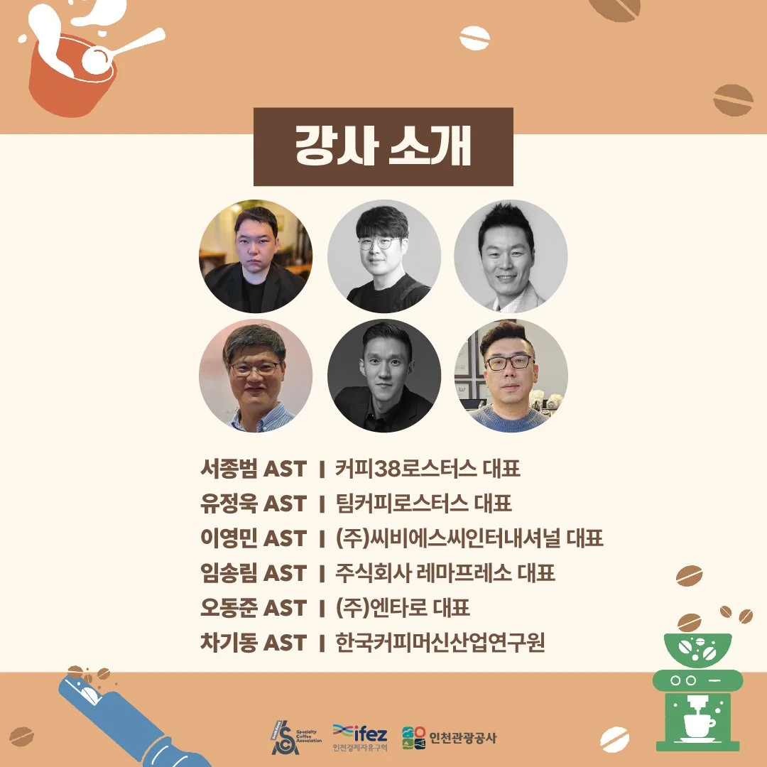 2024 스카마켓in인천 CTechP2.jpeg