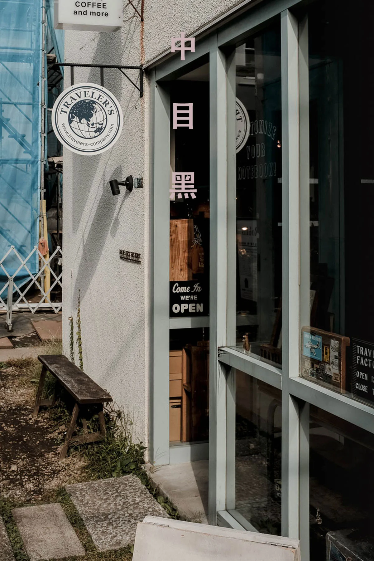 nakameguro.jpg