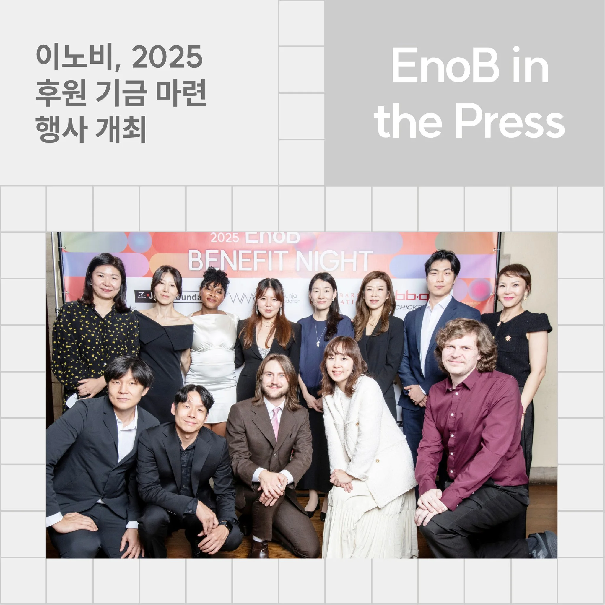 [중앙일보] 이노비 후원 기금 마련 행사 100여명 참성 성료
https://www.koreadaily.com/article/20251123172635320

[한국일보] 이노비 베니핏 나잇 2025
http://www.koreatimes.com/article/1590583

[중앙일보] 이노비 후원 기금 마련 행사 개최
https://www.koreadaily.com/article/20251120175024127

[한국일보] '이노비를 도웁