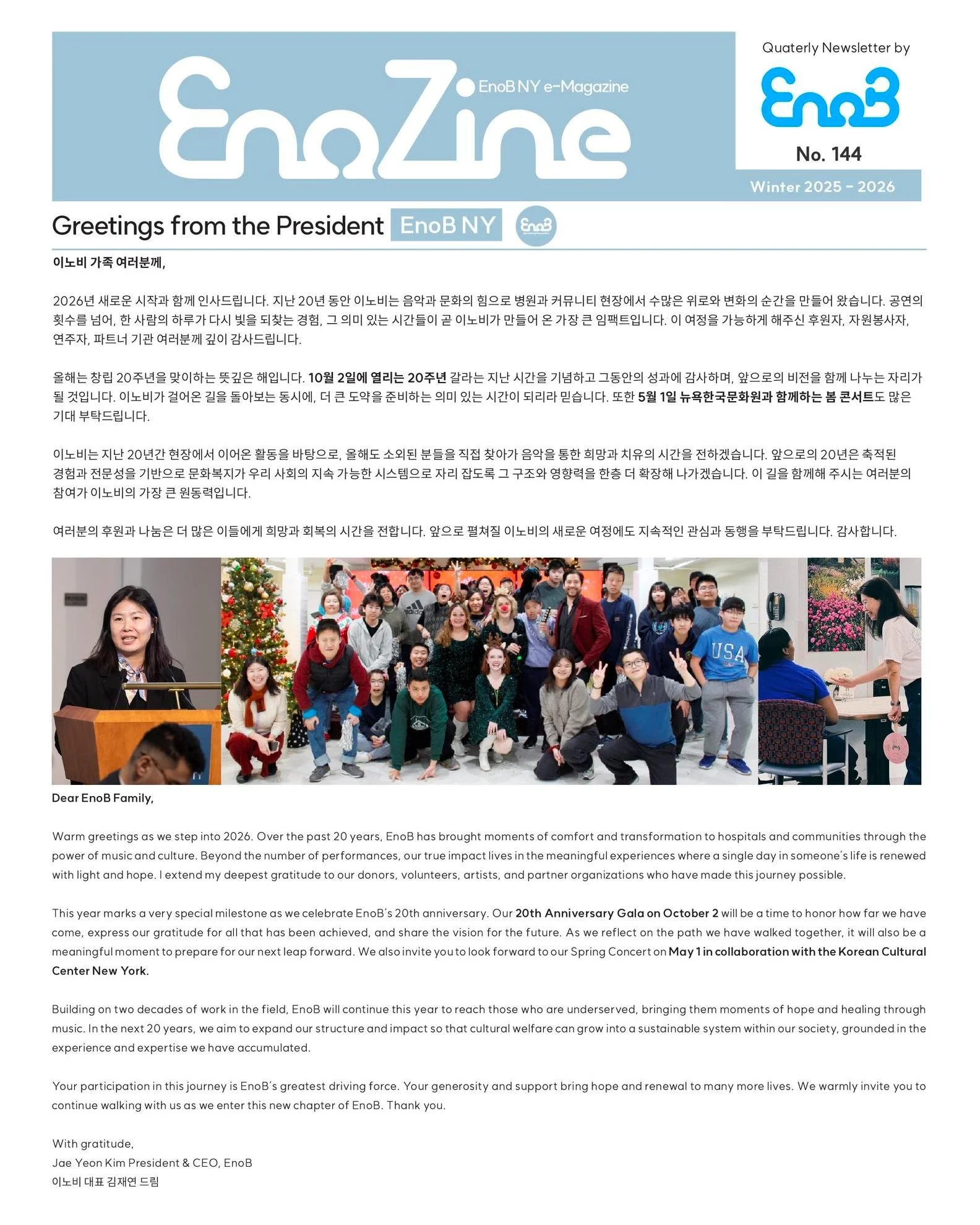 [EnoZine NY I Winter 2025 -2026, Page 1-7] 

https://mailchi.mp/enob/enozine1120-18001221