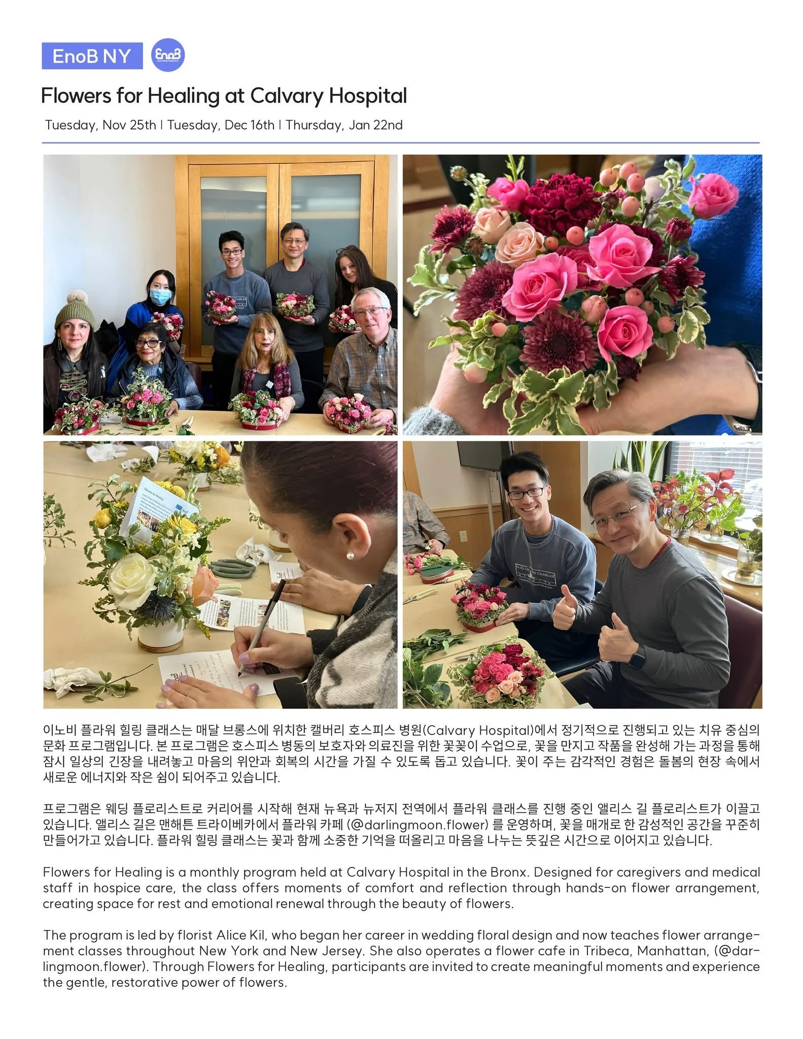 [EnoZine NY I Winter 2025 -2026, Page 8-14] 

https://mailchi.mp/enob/enozine1120-18001221