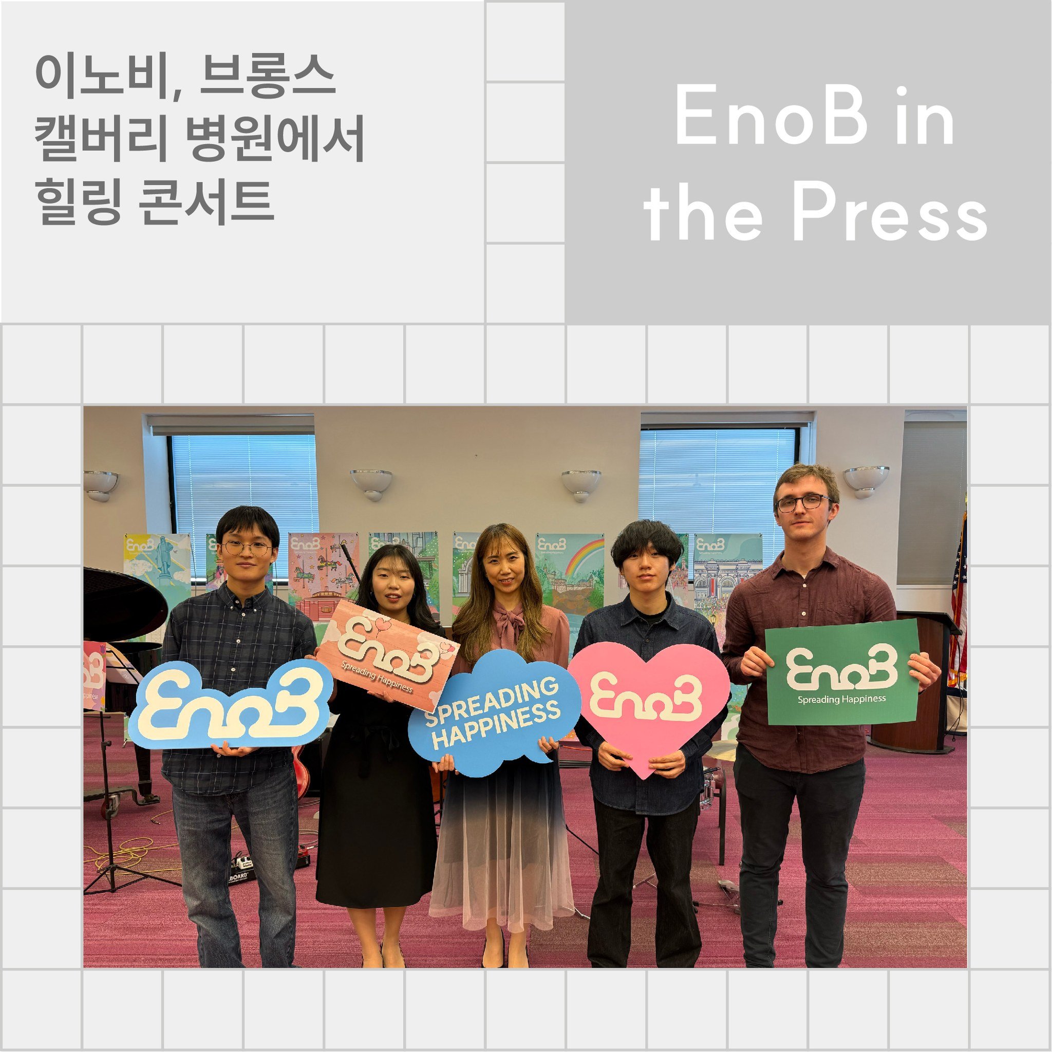 [중앙일보] 이노비, 브롱스 호스피스 병원에서 무료 재즈 콘서트
https://www.koreadaily.com/article/20260413182820539

[뉴욕일보] 음악봉사단체 &lsquo;이노비&rsquo;, 브롱스 호스피스 병원에서 무료재즈 콘서트 
https://www.newyorkilbo.com/index.html

[한국일보] 이노비, 힐링 재즈 음악회
http://www.koreatimes.com/article/1608997