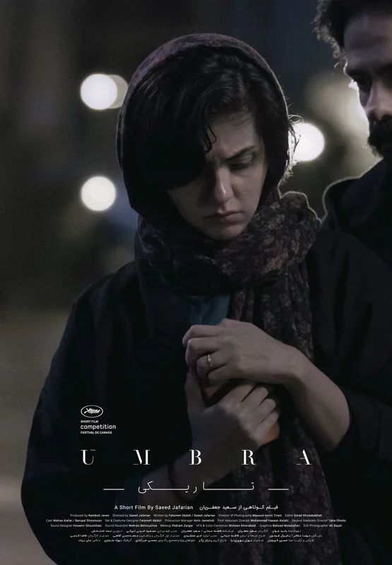 UMBRA