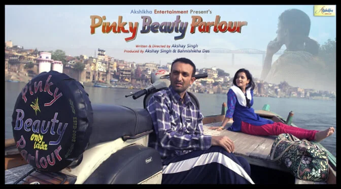 Pinky-Beauty-Parlour-Cover-Poster-672x372.jpg