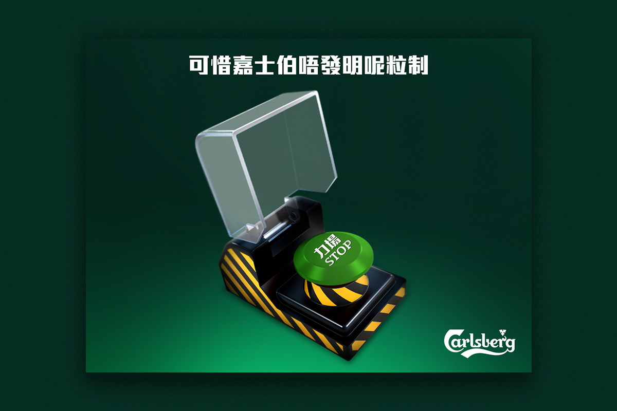 Carlsberg02.png