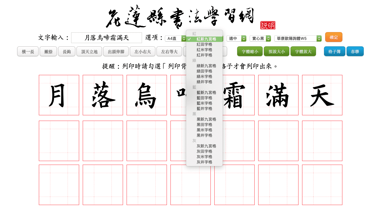 自己列印習字本 歐的樂星球分享好用的習字本免費下載 Toybrain玩具腦 獲得國際認證的優質stem教育社群 自己列印習字本 歐的樂星球分享好用的習字本免費下載 Toybrain玩具腦 獲得國際認證的優質stem教育社群