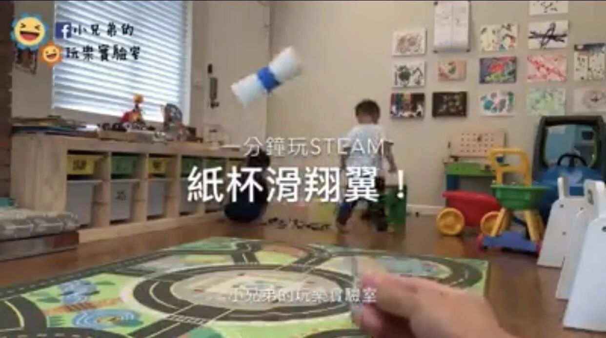 用紙杯也可以做飛機? 小兄弟的玩樂實驗室教你做紙杯滑翔翼 !