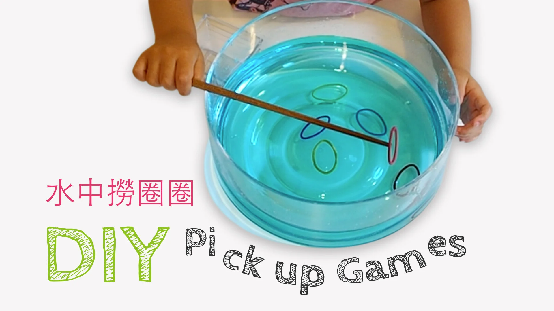 戲水玩具 最新文章 Toybrain玩具腦 獲得國際認證的優質stem教育社群