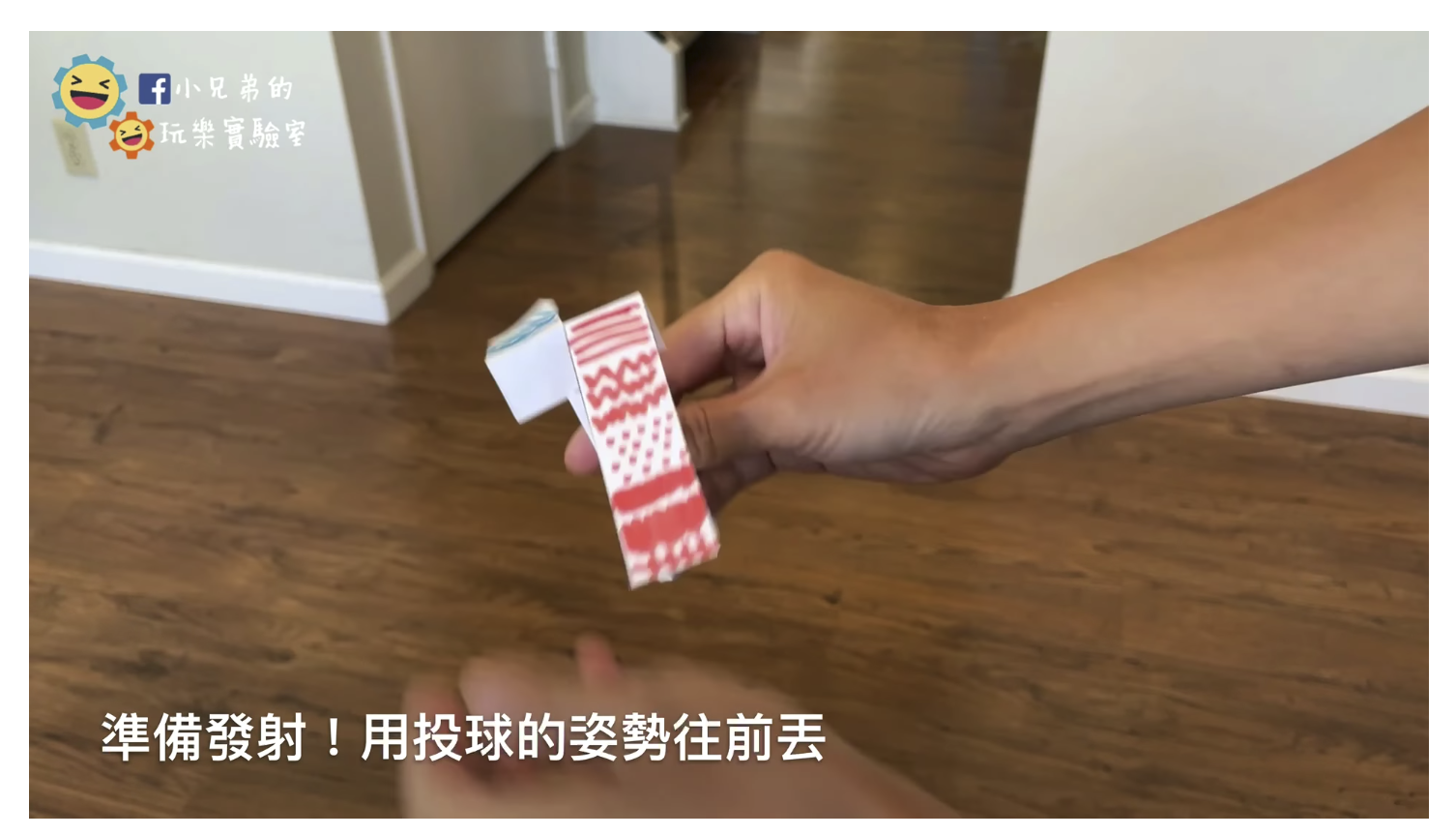 簡單STEM遊戲！小兄弟教你用一張紙做直升機