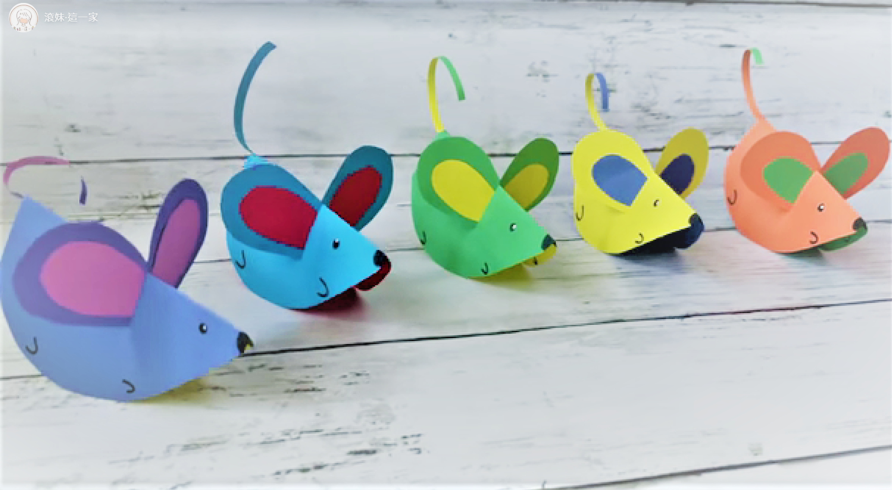 不倒翁勞作超療癒！跟著滾妹一起做會搖來搖去的大耳搖搖鼠（免費圖檔下載）