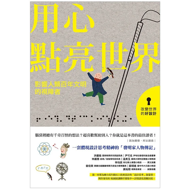 不玩電腦來看書！這10本書適合青少年學STEAM！