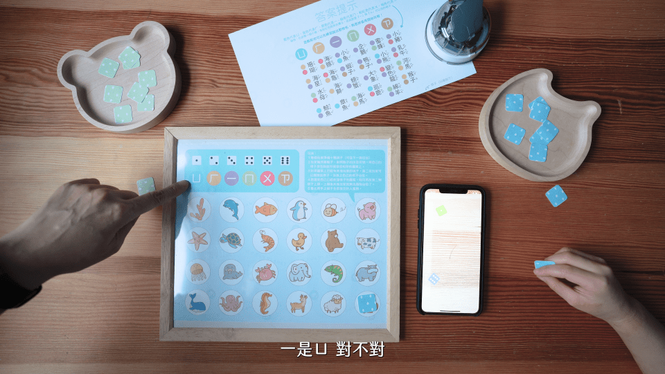 拼音練習遊戲！跟著毆的樂玩注音桌遊、訓練邏輯（免費圖檔）