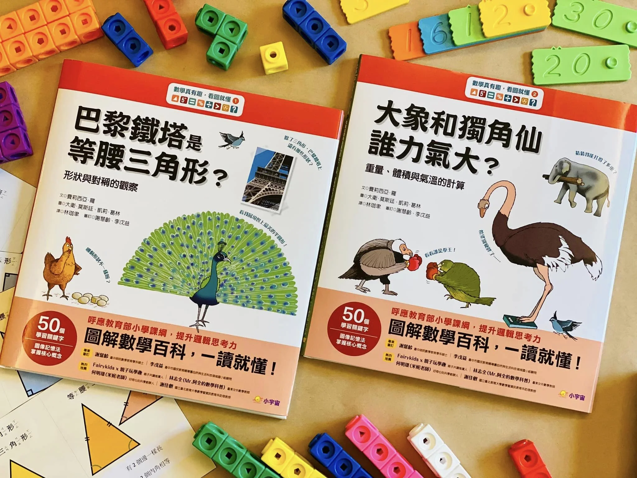 超實用數學學習單分享!跟著Fairykids學形狀的變形、體積容積、單位換算(免費下載)