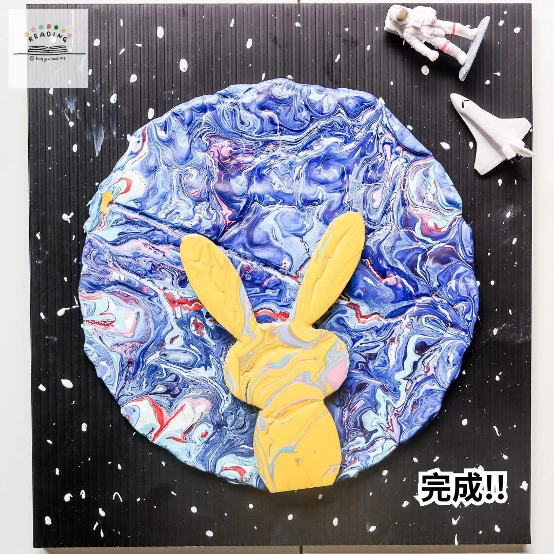 夢幻流體畫在家做  中秋節來做月球上的兔子!