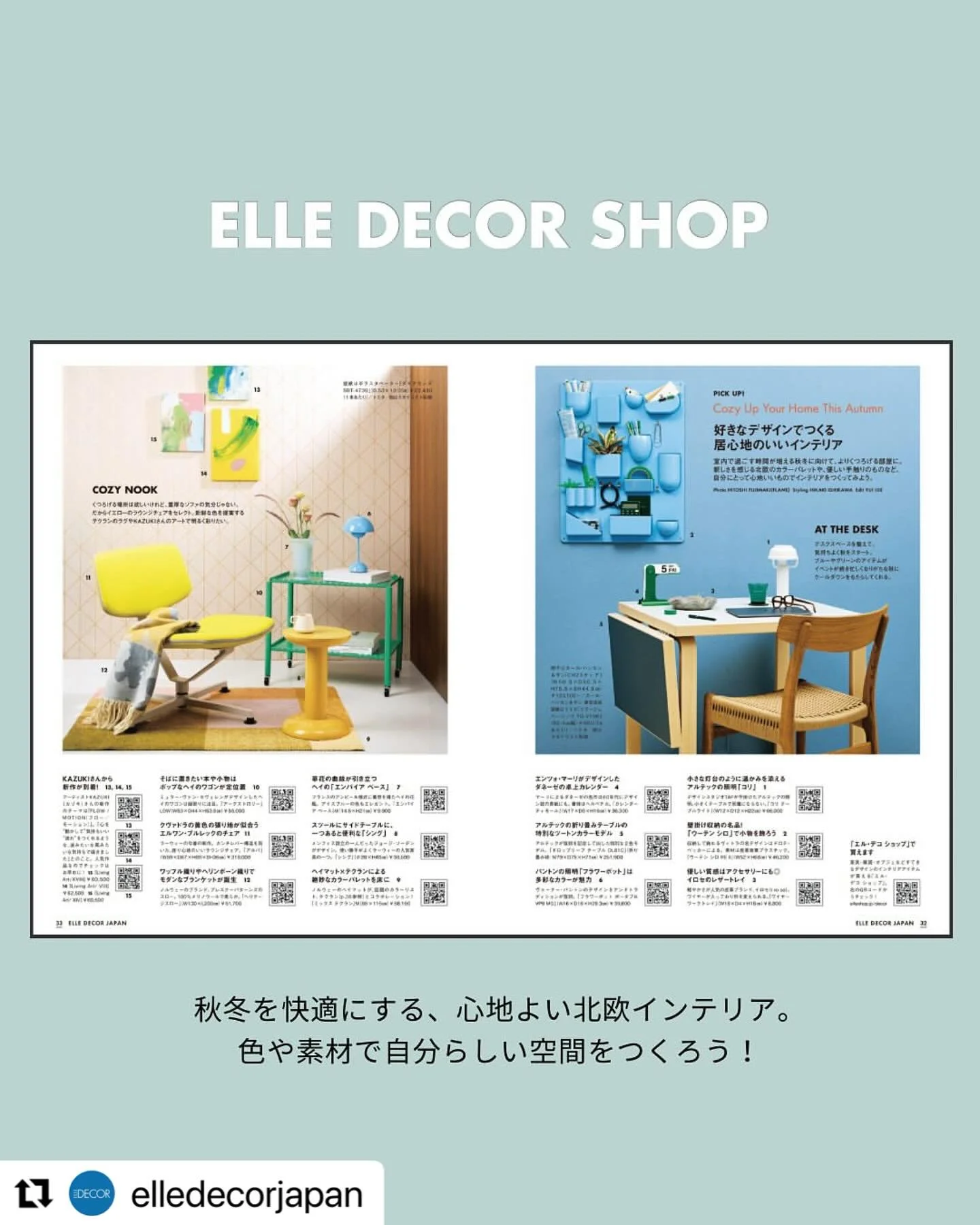 The Heritage Throw in Elle Decor shop Japan 🙌🏻🇯🇵
On the yellow chair together with Heymat :)
@norwegianicons 

#Repost @elledecorjapan 
・・・
【本日発売！】『エル・デコ』10月号は、北欧デザインの今を追う「プレイフルな北欧デザイン」。伝統ある名作家具を受け継ぎつつ、自由でカラフルな表現が広がる新潮流をピックアップ！KIMPOPが手掛けた鮮やかなサマーハ