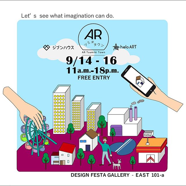 【JIBUNHOUSE's new media art exhibition in Harajuku】⠀⠀
⠀⠀ &quot;AR tsumiki town&quot; exhibition is going to be held on 14-16th of September at DESIGN FESTA GALLERY in Harajyuku, Tokyo.

Tsumiki is toy building blocks which everyone must have played w