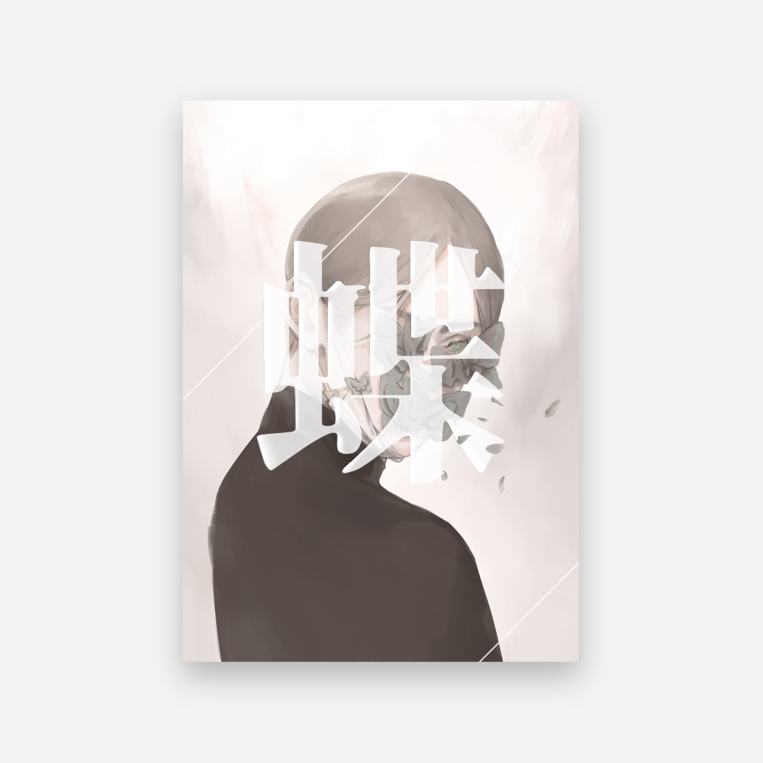 RYNISYOU_Butterfly A5 Print - Deboss Effect.png