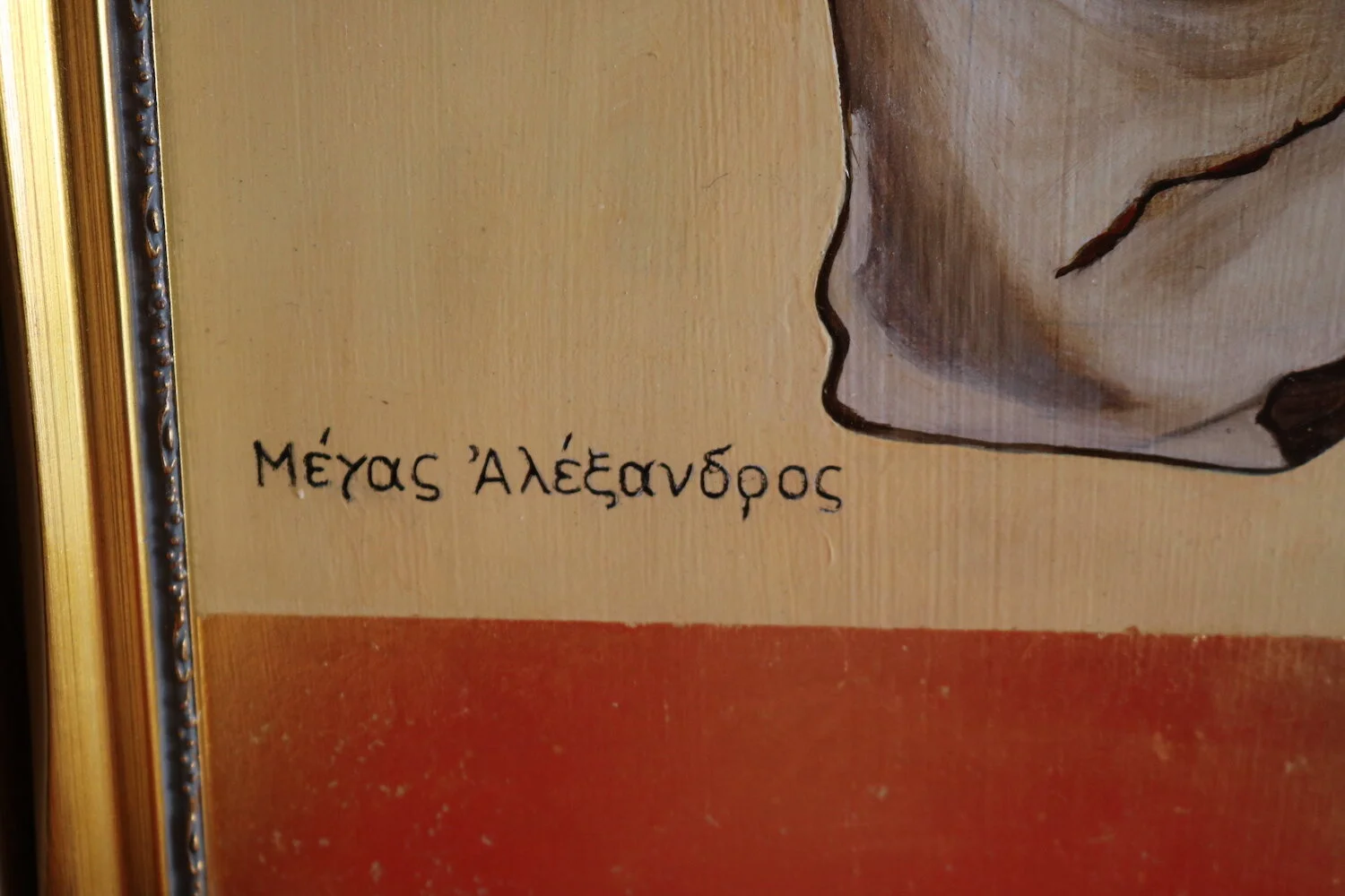 Alexander script.JPG