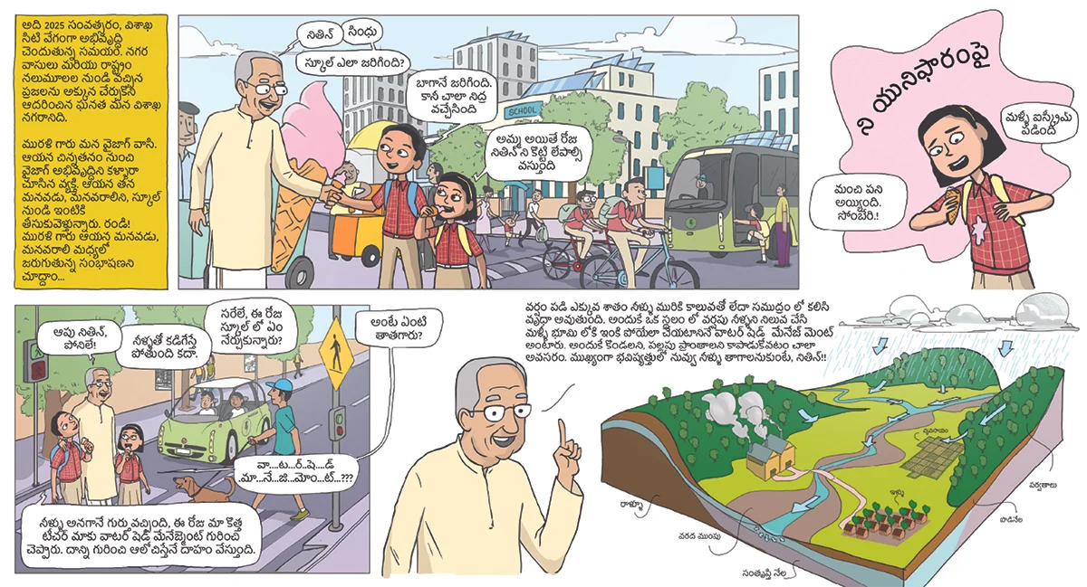 VineetDiwadkar-Vizag-ComicZoom.jpg