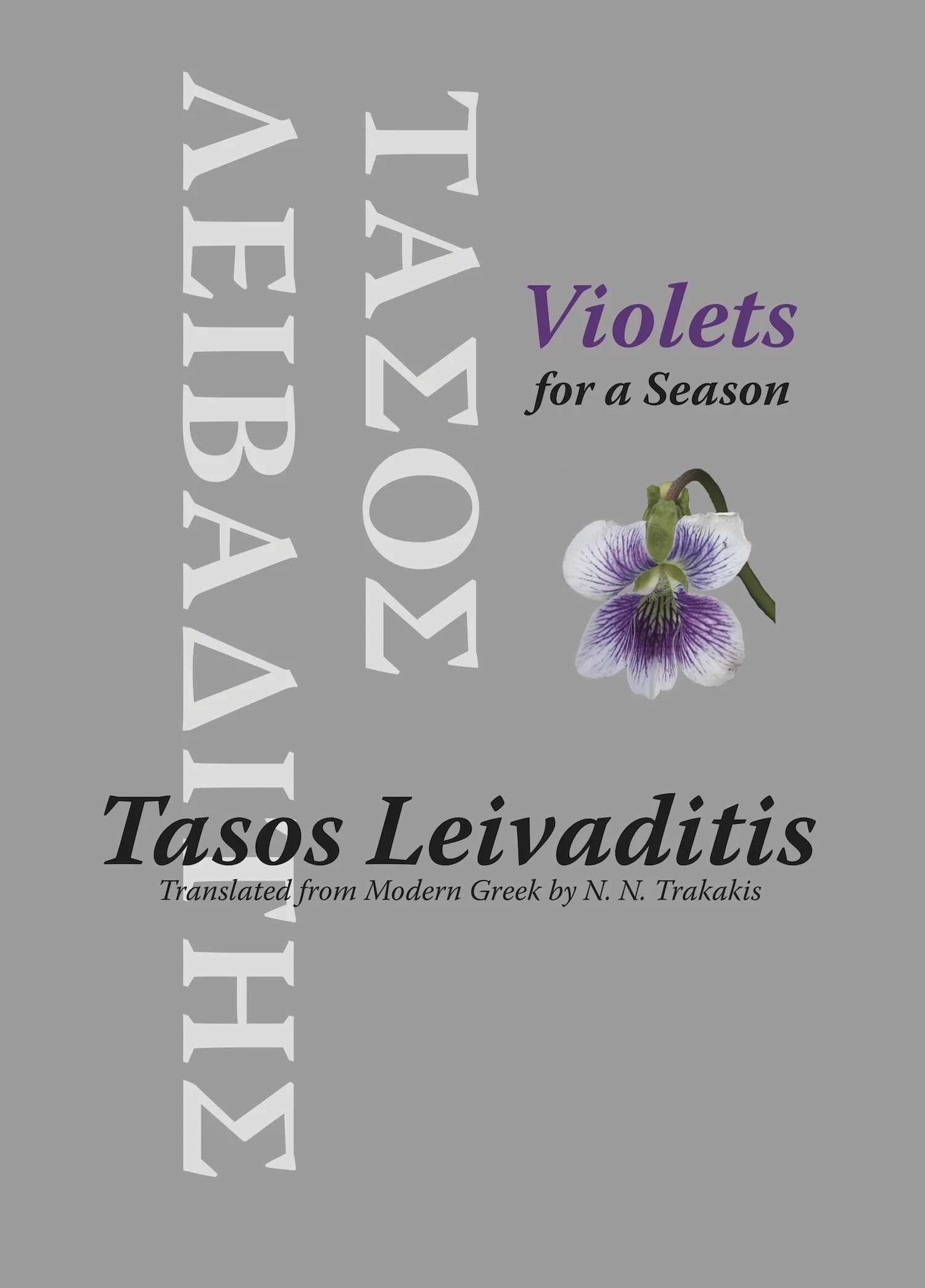 Violets For A Season