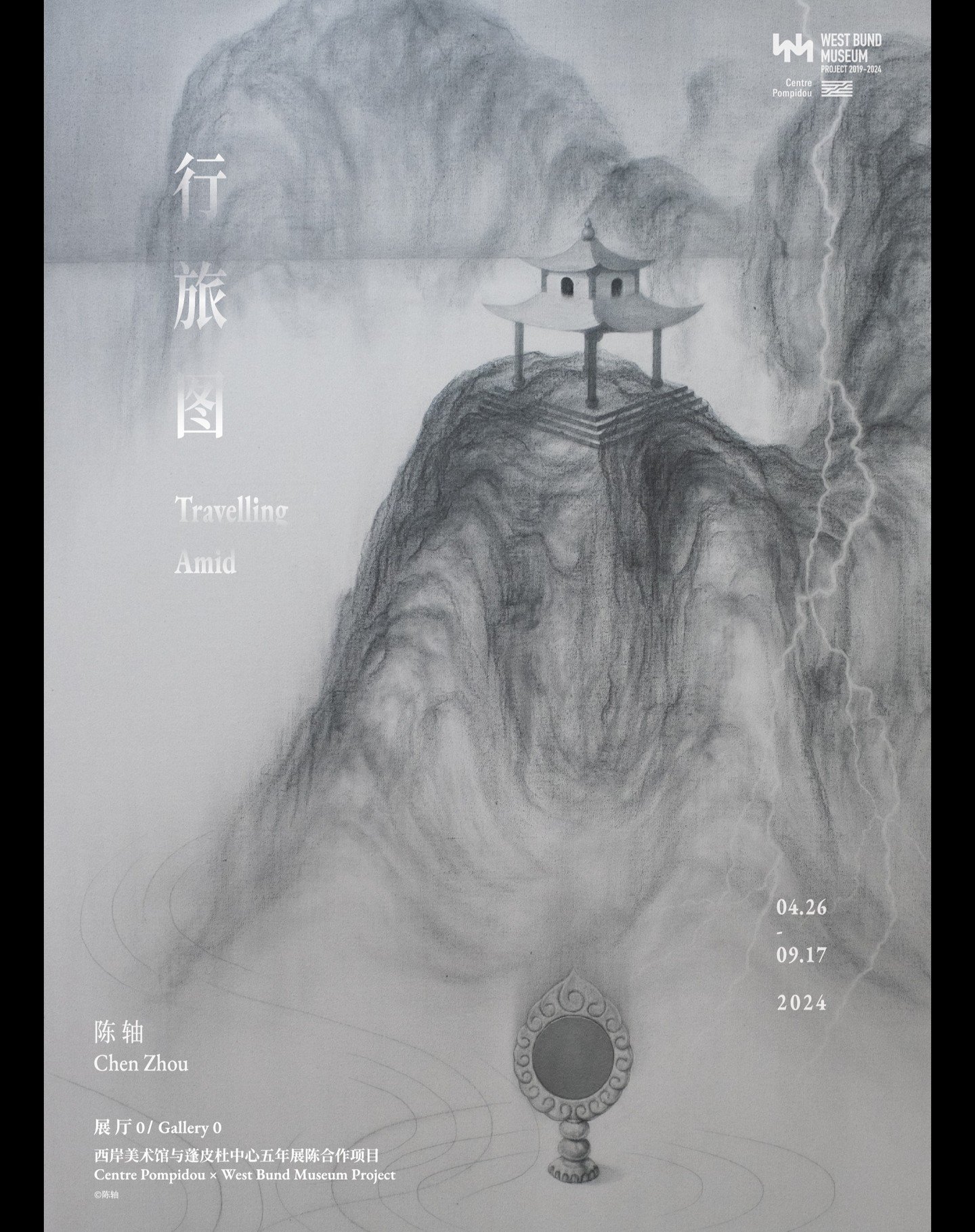 My solo exhibition &quot;Travelling Amid&quot; in @westbundmuseum in 26th April- 17th Sep. 2024. The opening is on 25th.
Welcome if you happen to be in Shanghai during this time.
It's for free.🎉