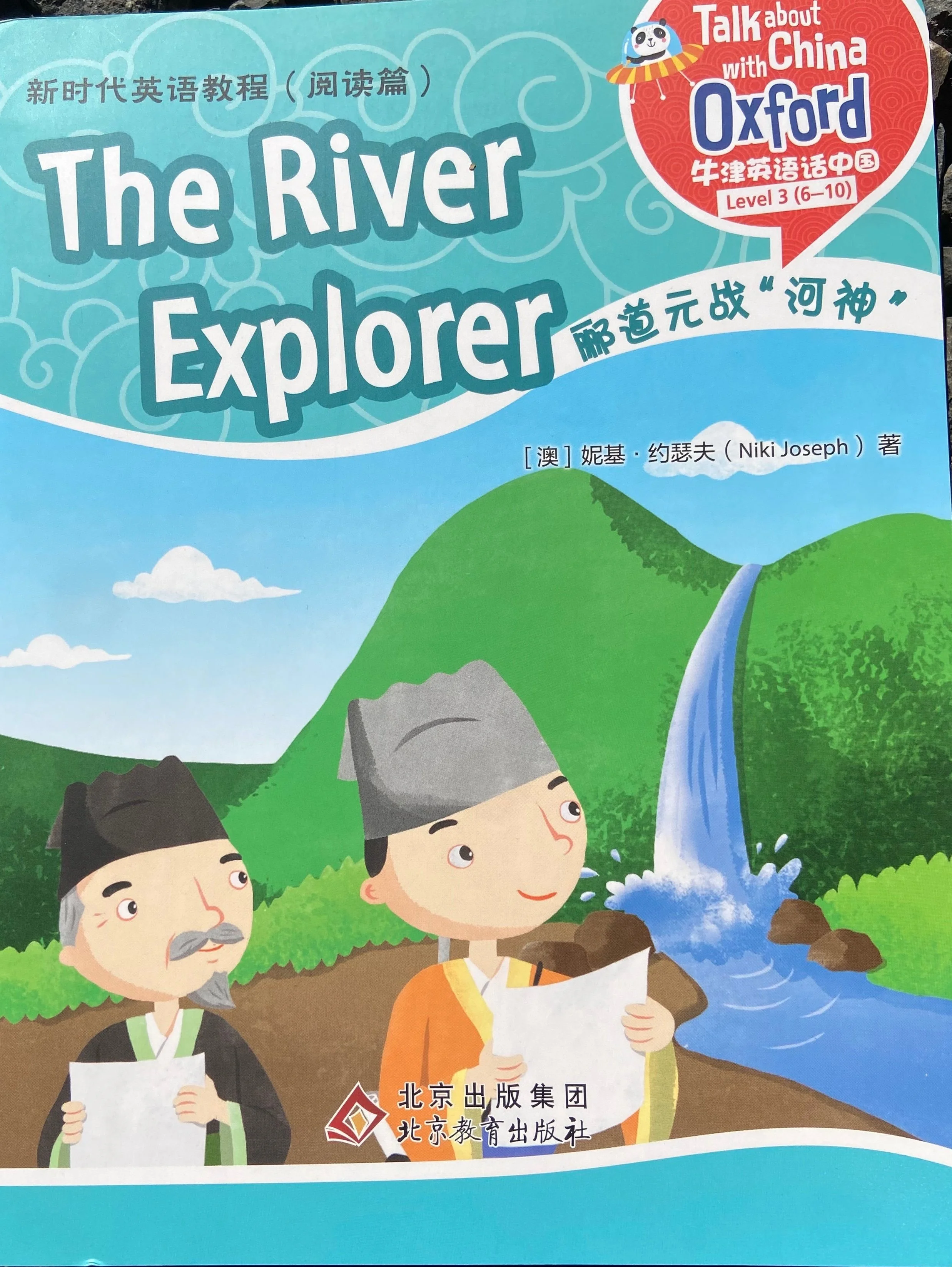 The River Explorer Reader.jpg