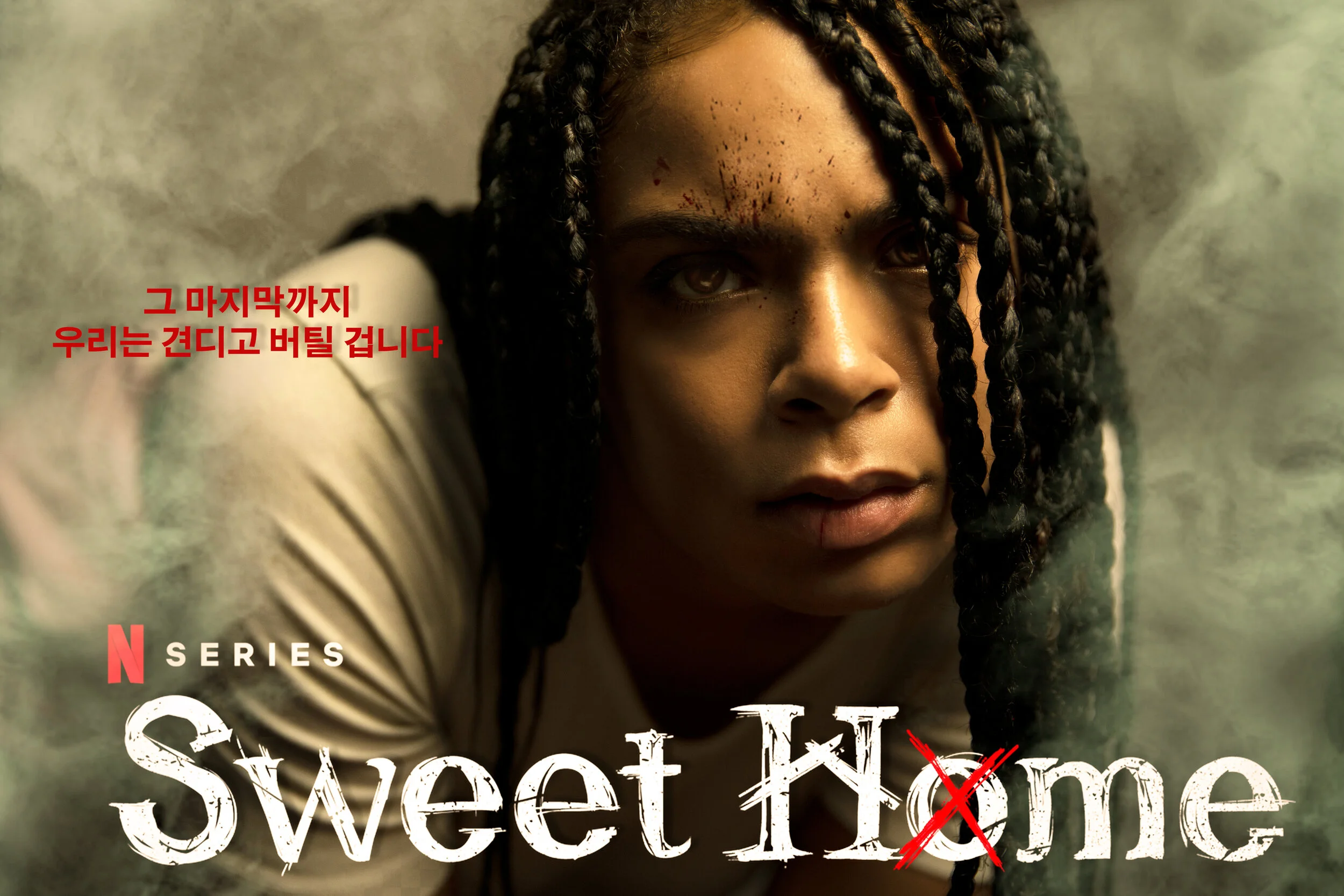 SweetHome04.jpg