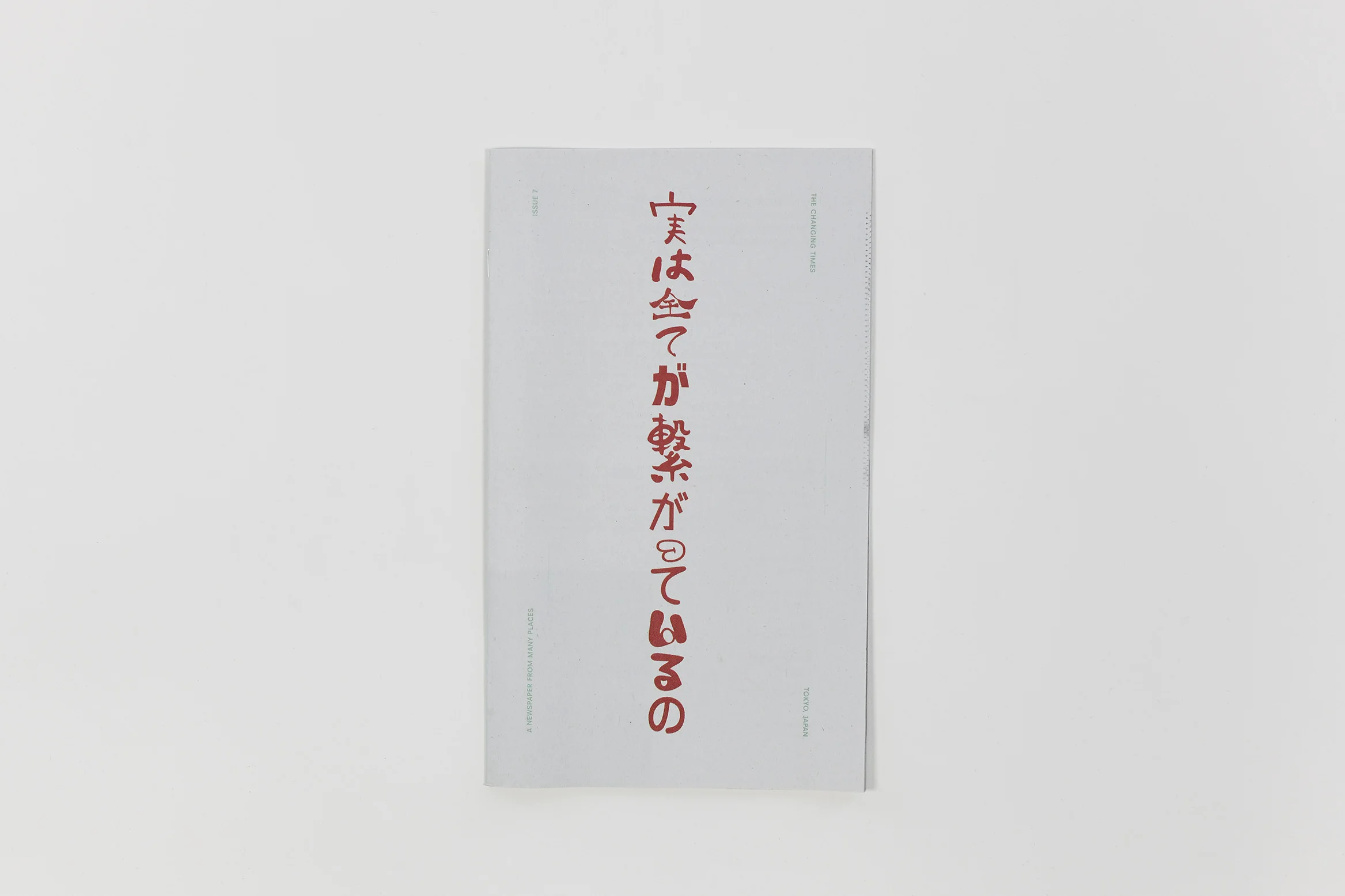 TCT-Tokyo.jpg